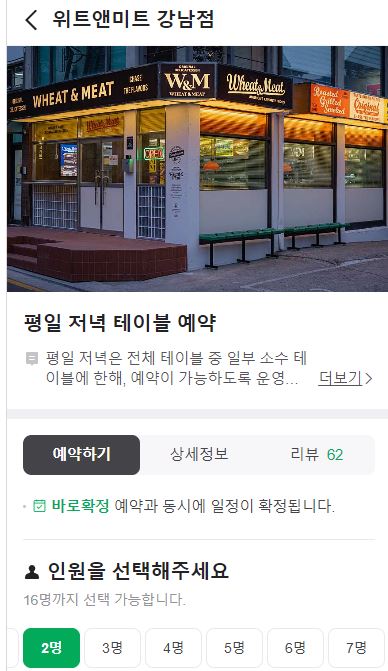 미트앤테이블 이미지