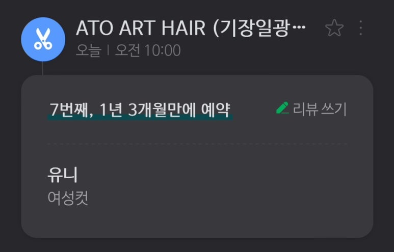 아토컷트 이미지