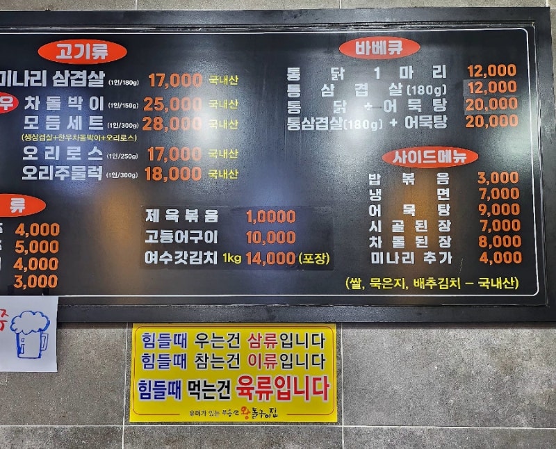 무등산왕돌구이집 이미지