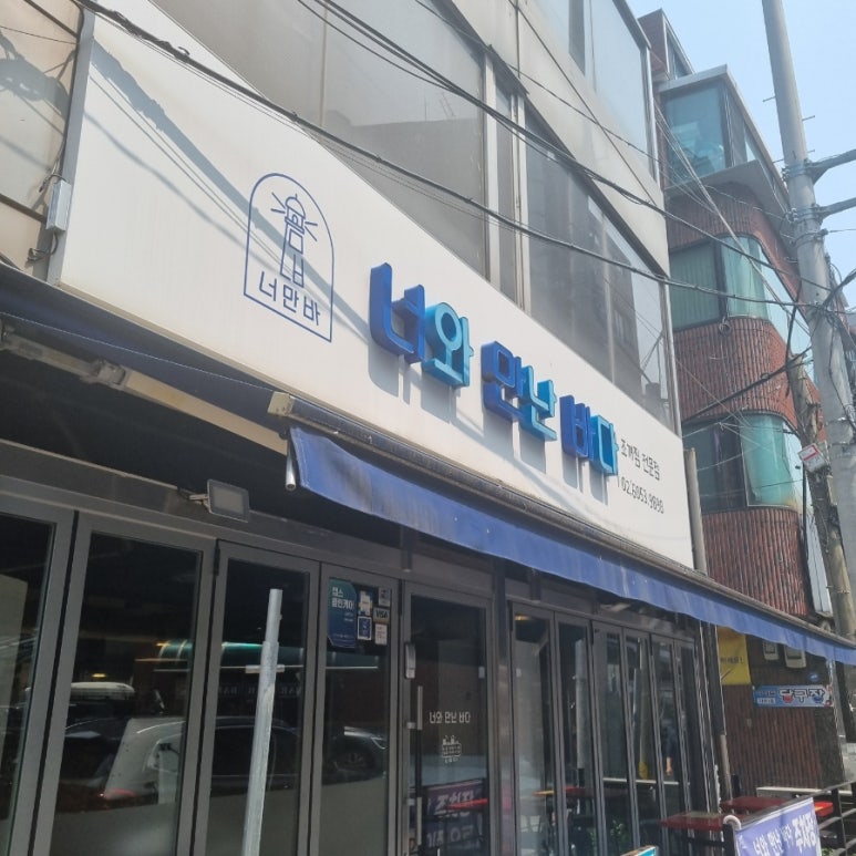 너만바 이미지