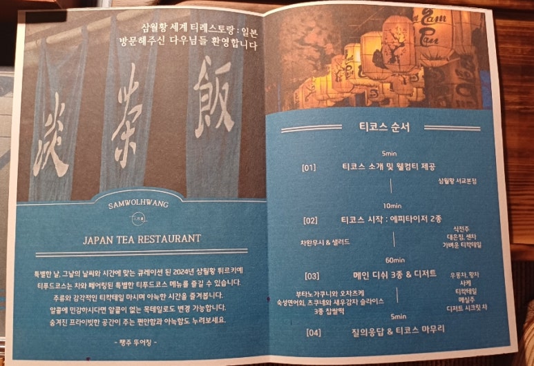 삼월황 이미지