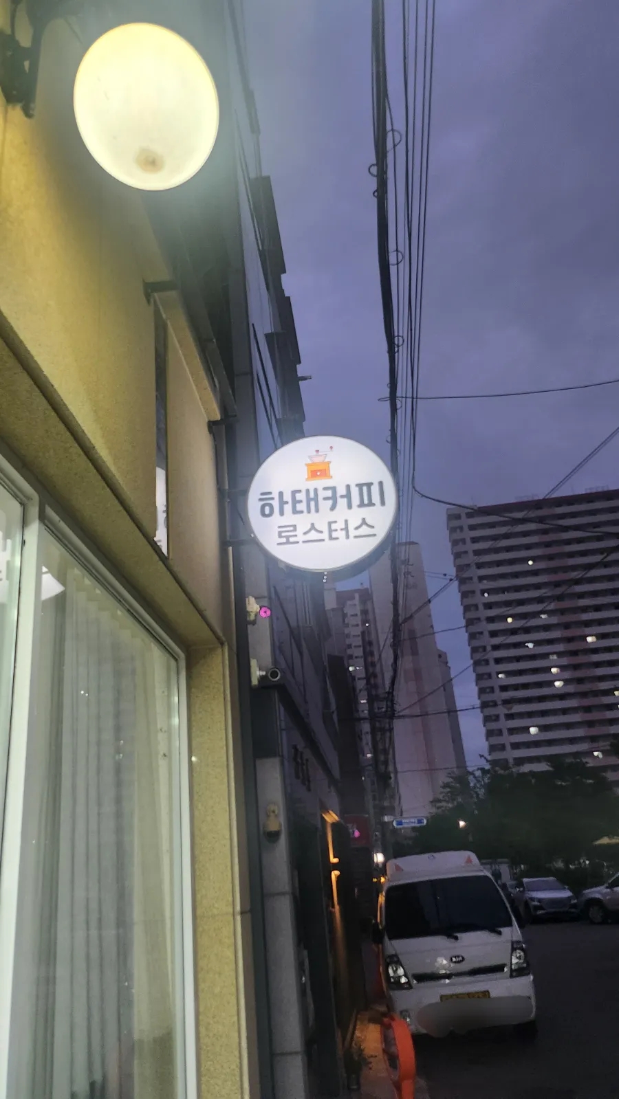 하태커피 이미지