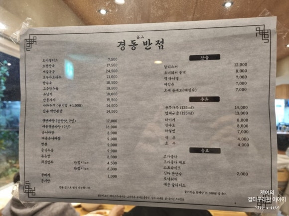경동반점 이미지