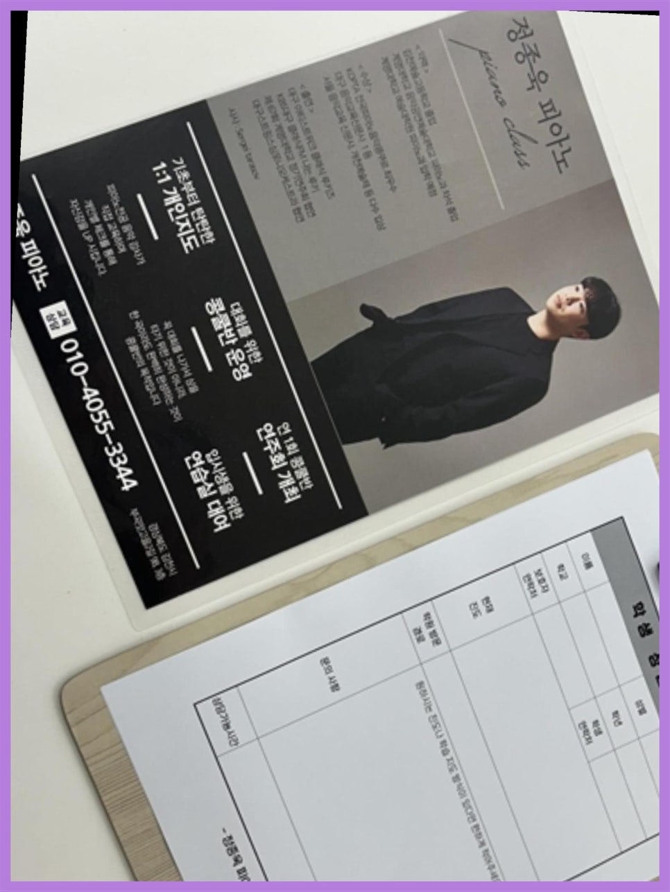 정종욱피아노 이미지