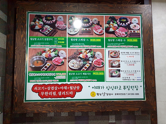 월남쌈김상사당진 이미지