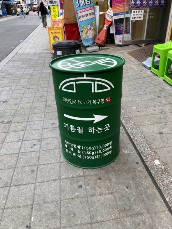 목구멍 방이점 이미지