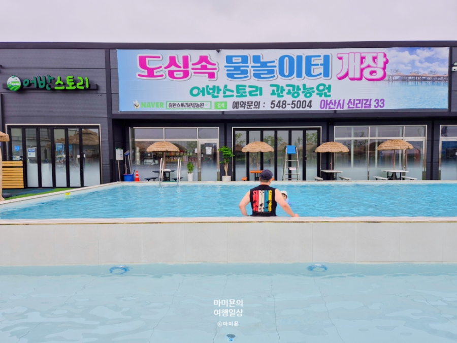 어반스토리 관광농원 이미지