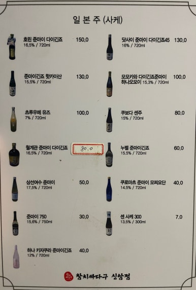 참치싸다구 이미지