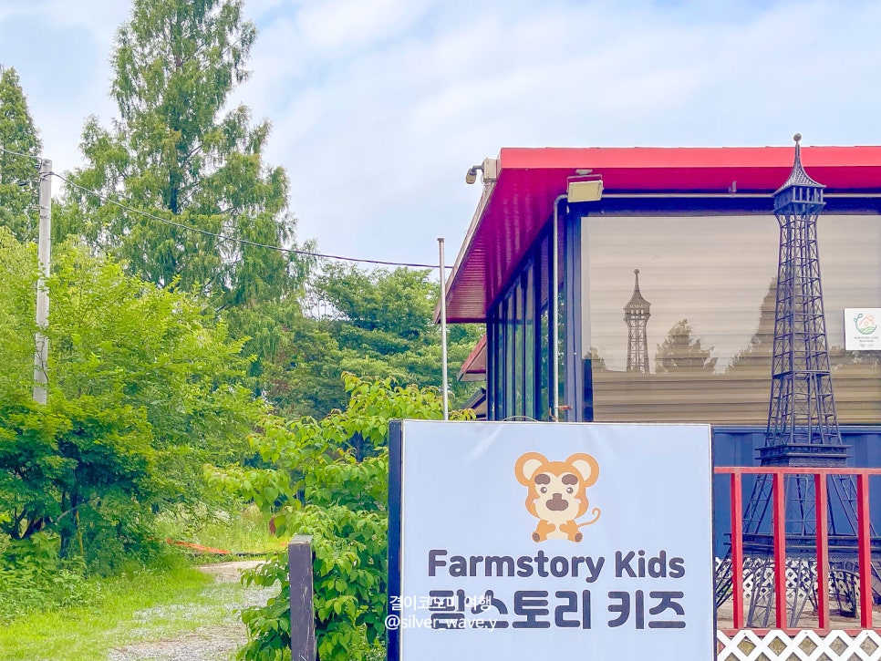팜스토리키즈 이미지
