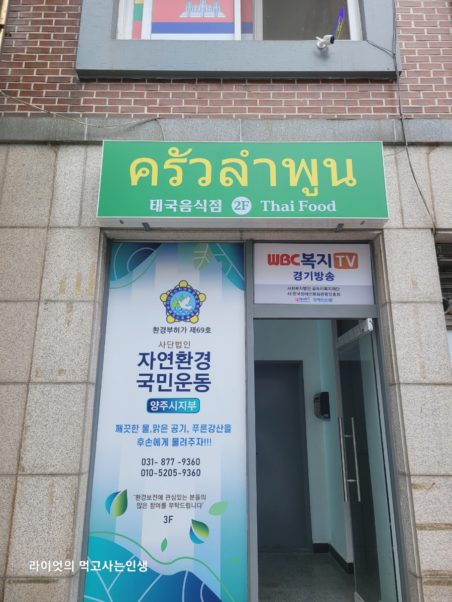 크루아람푼 이미지