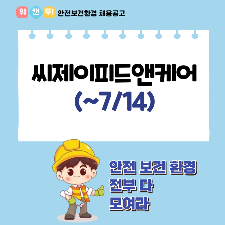 (주)케이씨티시 이미지