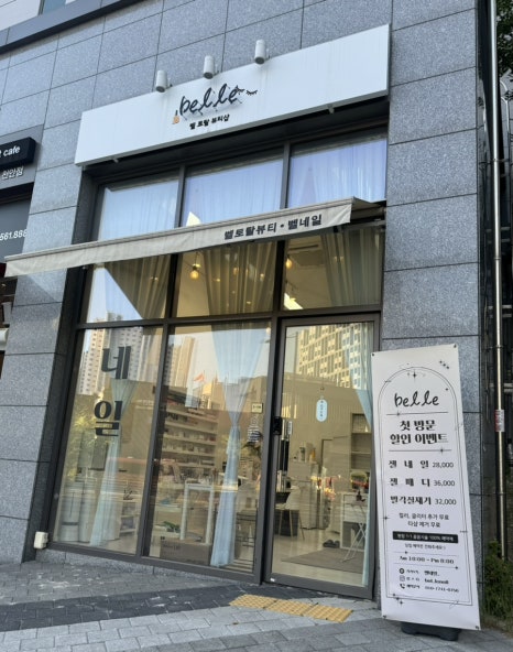 베스킨라빈스천안불당점 이미지