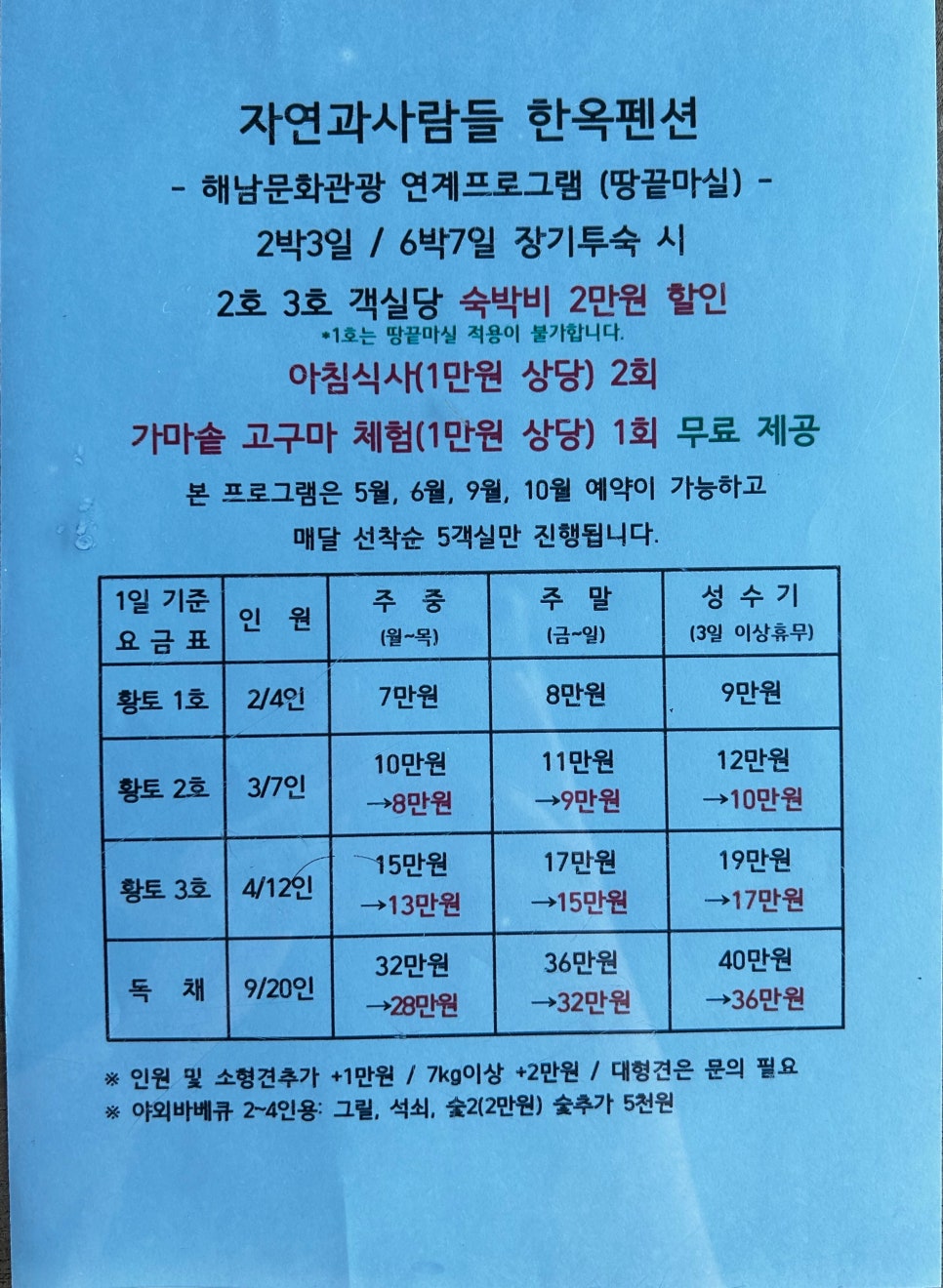 자연맛집&수제돈까스 이미지