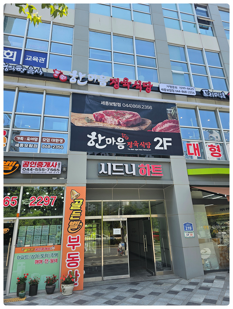 보람식당 이미지
