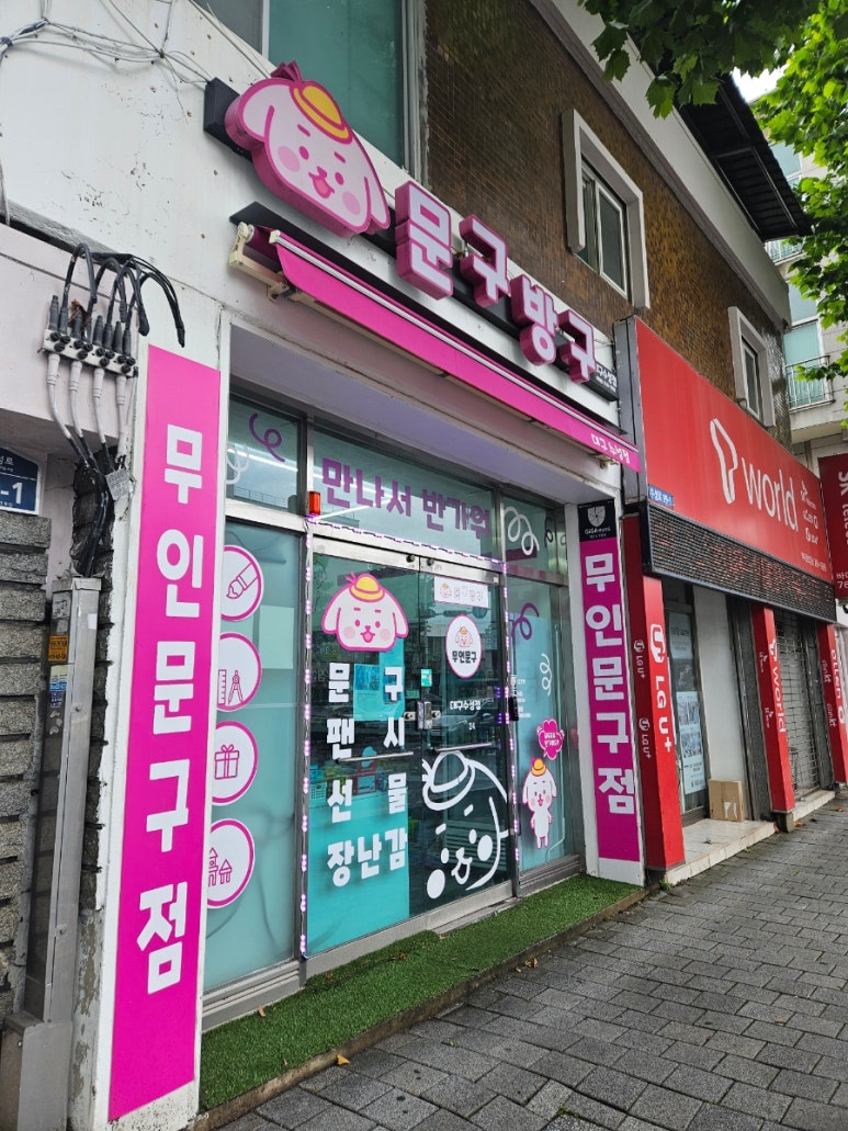 수성문구점 이미지