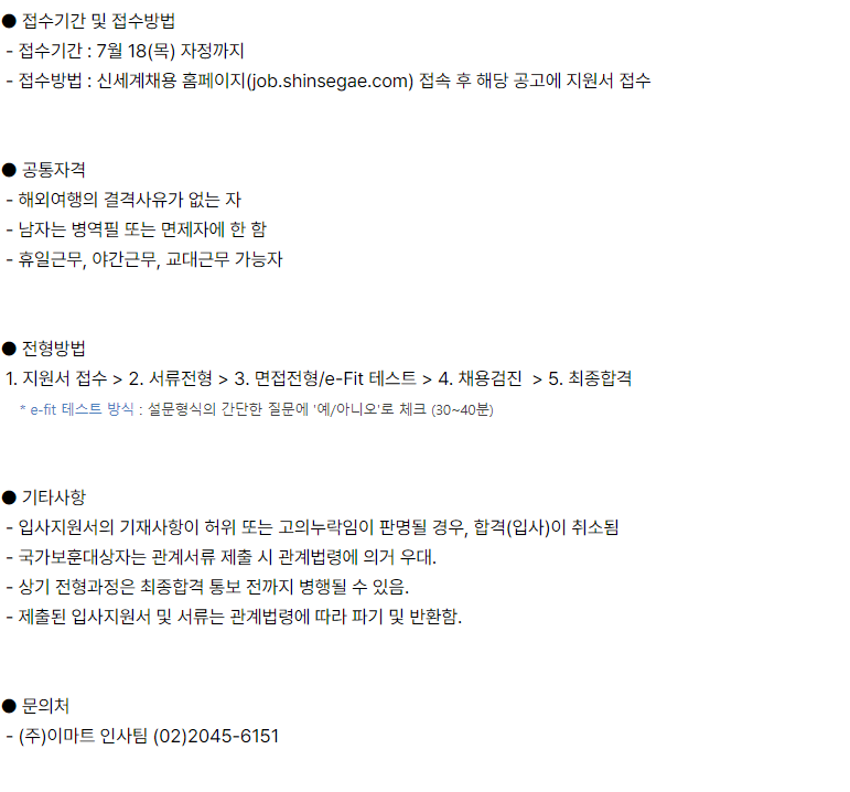 (주)이마트 양재점 이미지