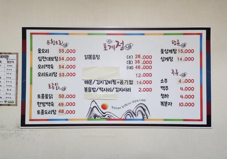 토계정 이미지