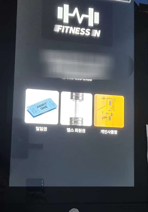 피트니스N 이미지