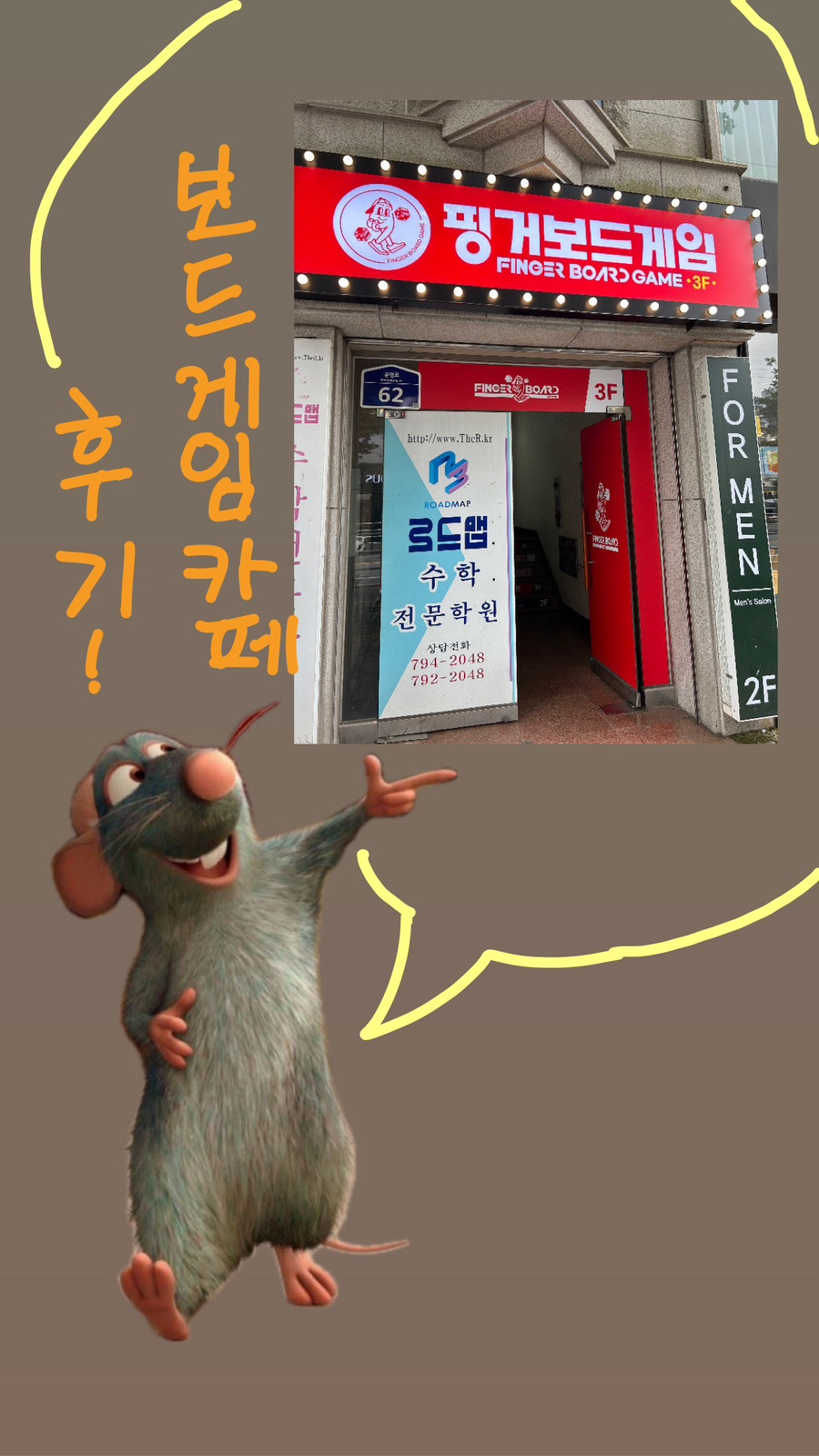핑거보드게임카페 이미지