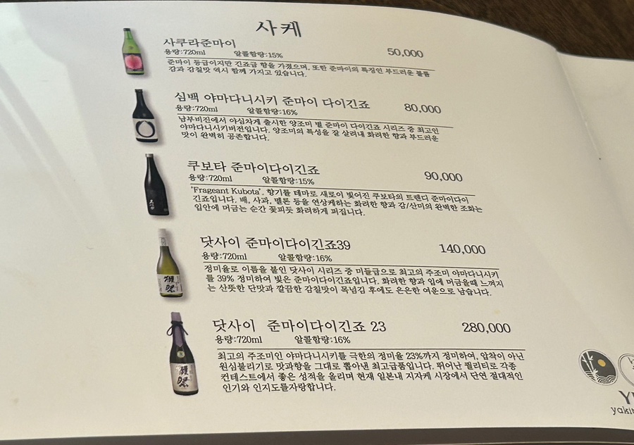 야키토리 이치에 이미지