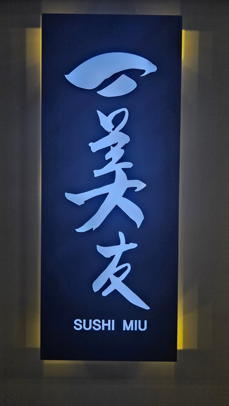 스시번이 이미지