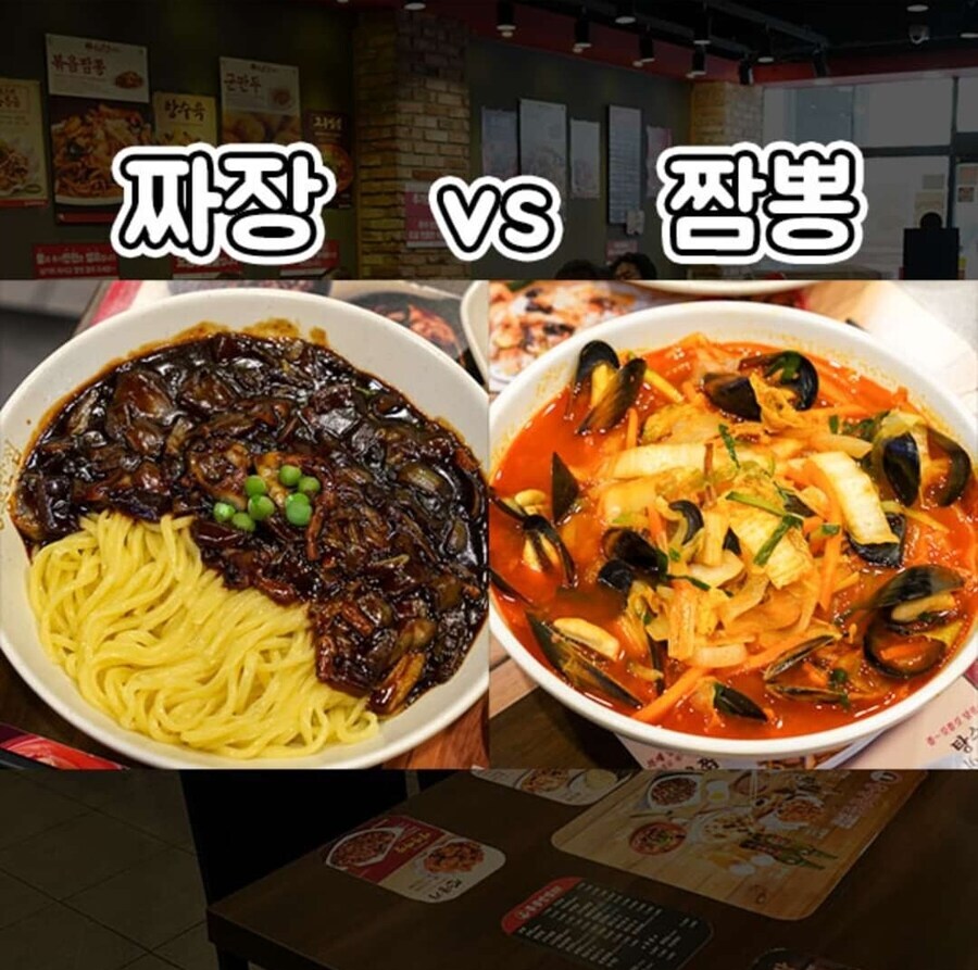 짜장이랑짬뽕이랑 이미지