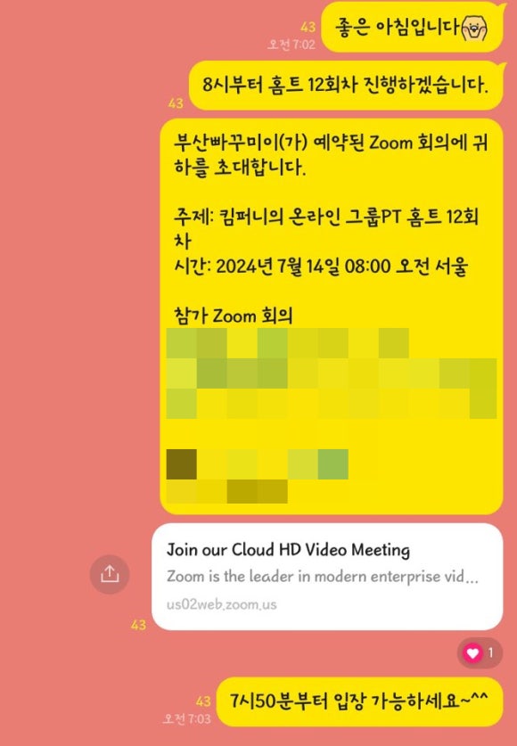 메리골드그룹 이미지