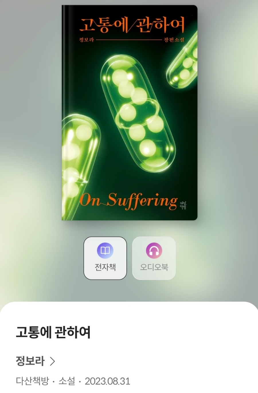 내가읽을책 이미지