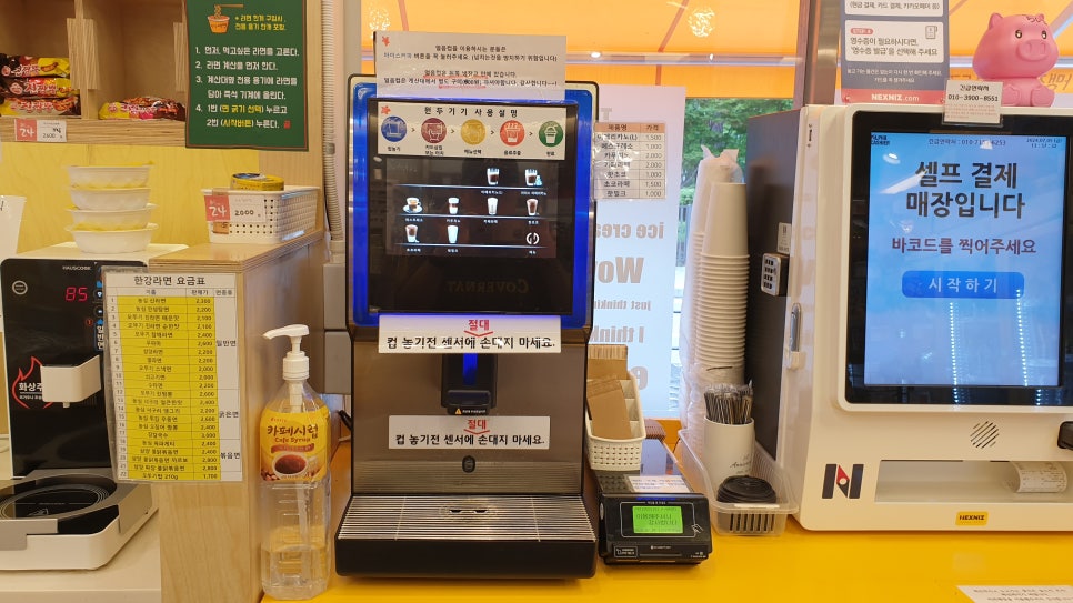 구멍가게아이스크림 이미지