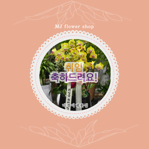 미정이네꽃집 이미지