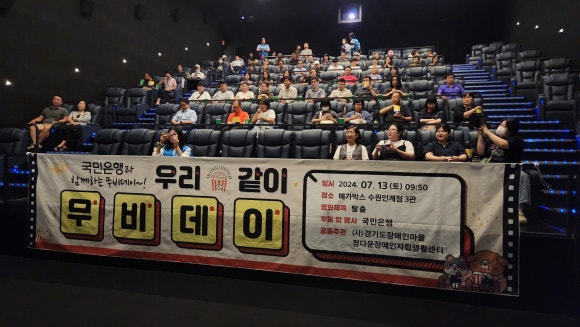 사단법인 경기도장애인마을 이미지