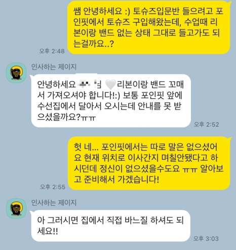 포인핏 이미지