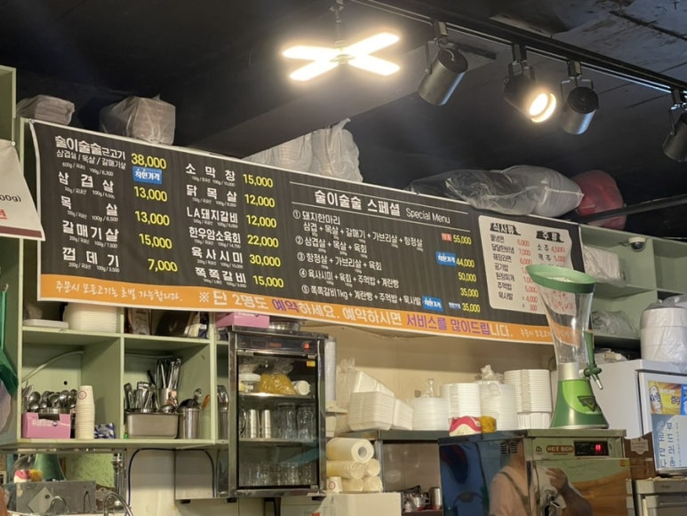 술이술술생고기육회신 이미지