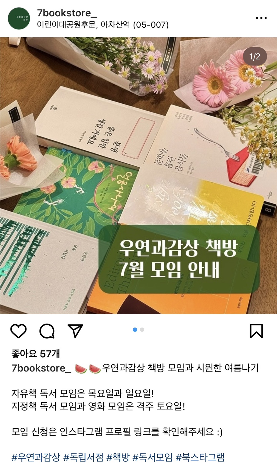 우연과감상 이미지