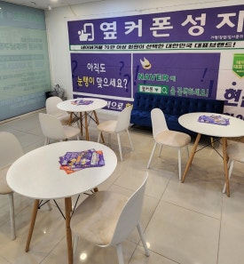 옆커폰광주 이미지
