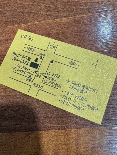 종로빈대떡(빈대떡전문) 이미지