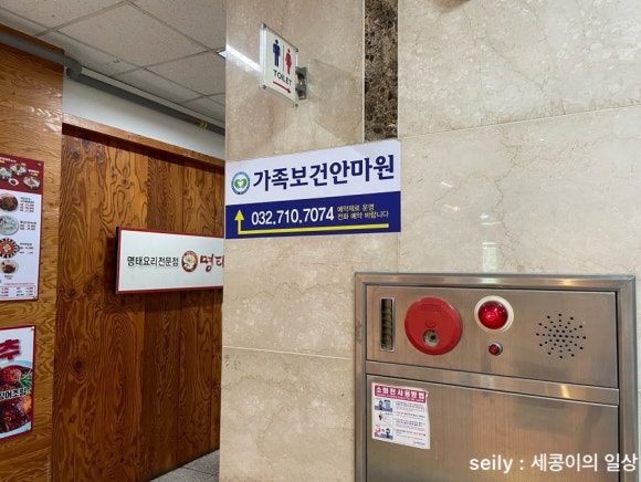 가족보건안마원 이미지