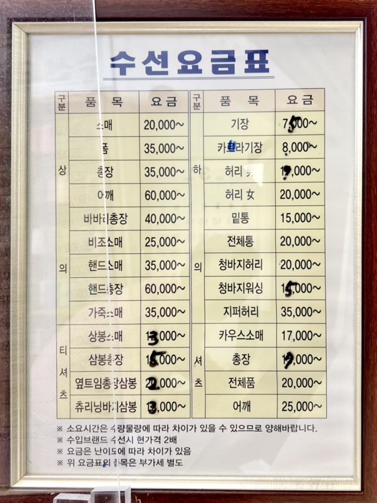 꼼꼼하게수선실 이미지