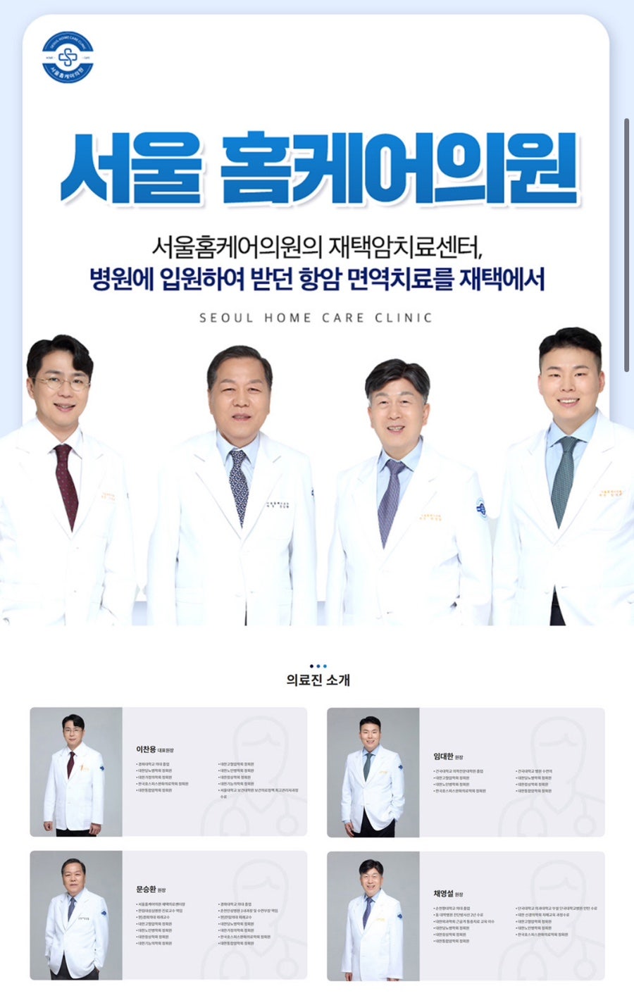서울가정의원 이미지