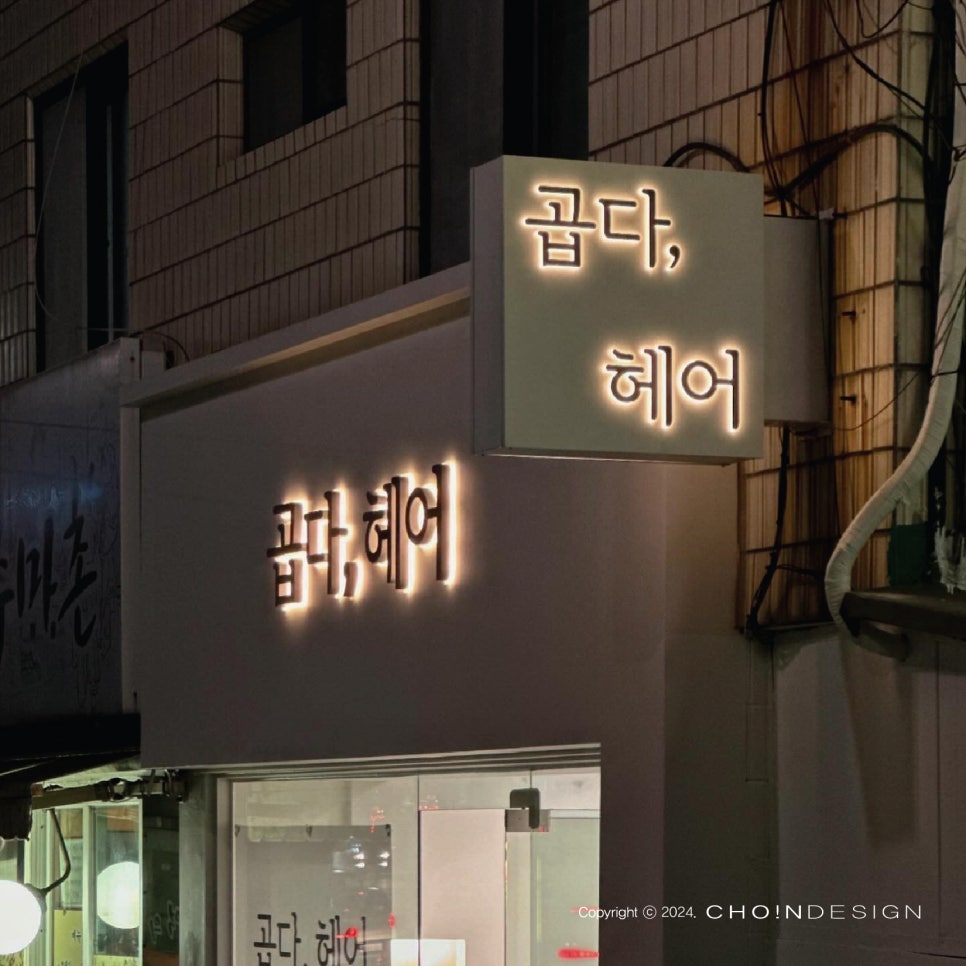 샵(#)곱다 이미지
