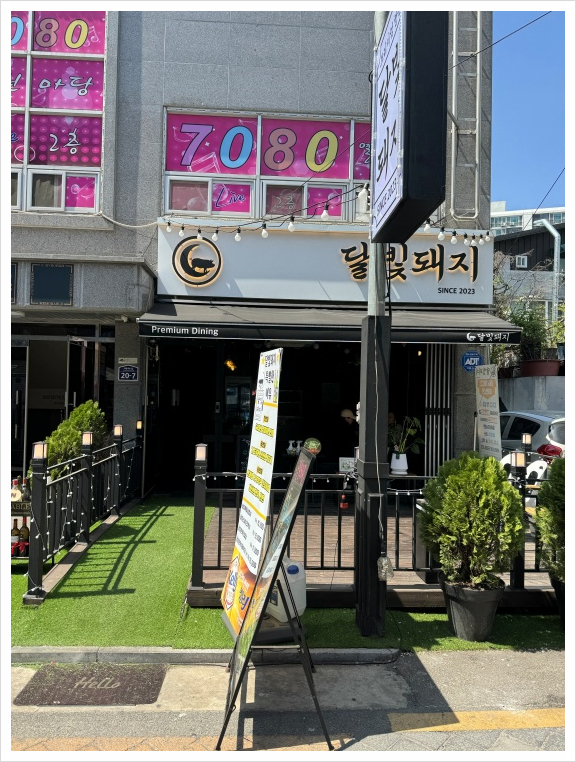 안녕달빛 이미지