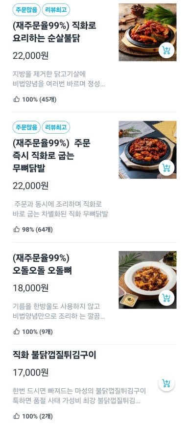 맹호불닭 이미지
