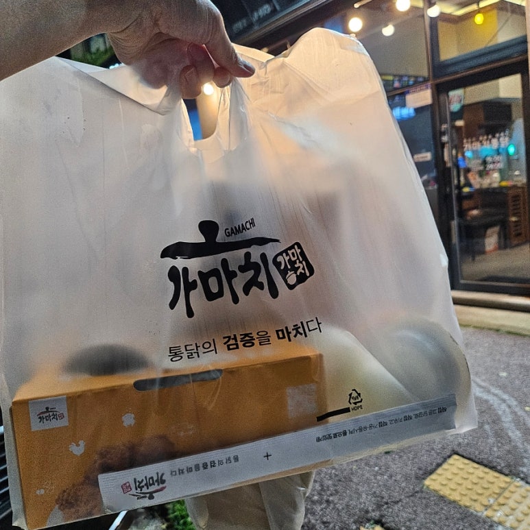 가마치통닭 서산석림점 이미지