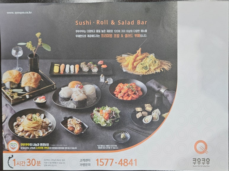 쿠우쿠우광주첨단점 이미지