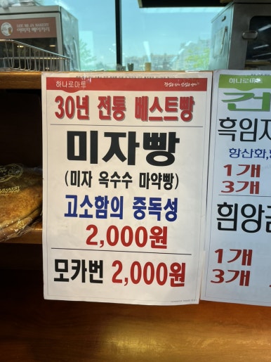 이미자베이커리 이미지