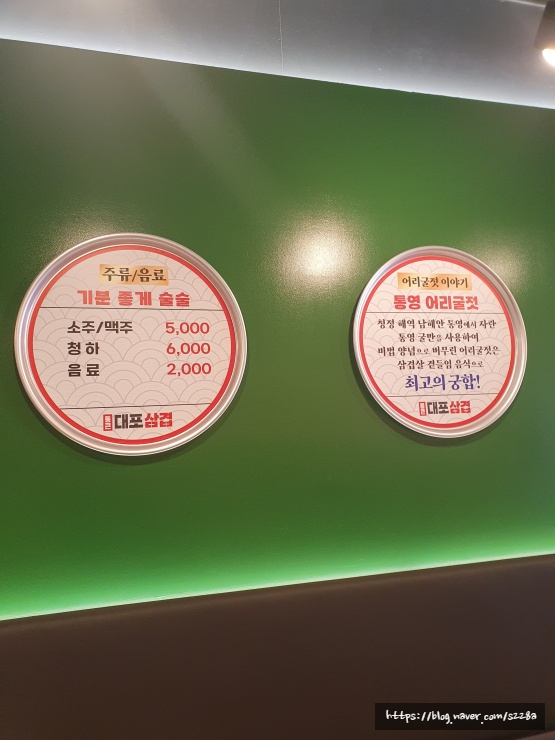 그집삼겹 이미지