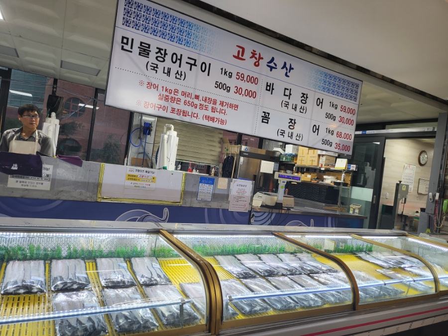 한우농가&고창장어 이미지