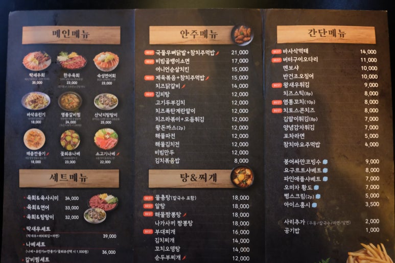 갈마포차 이미지