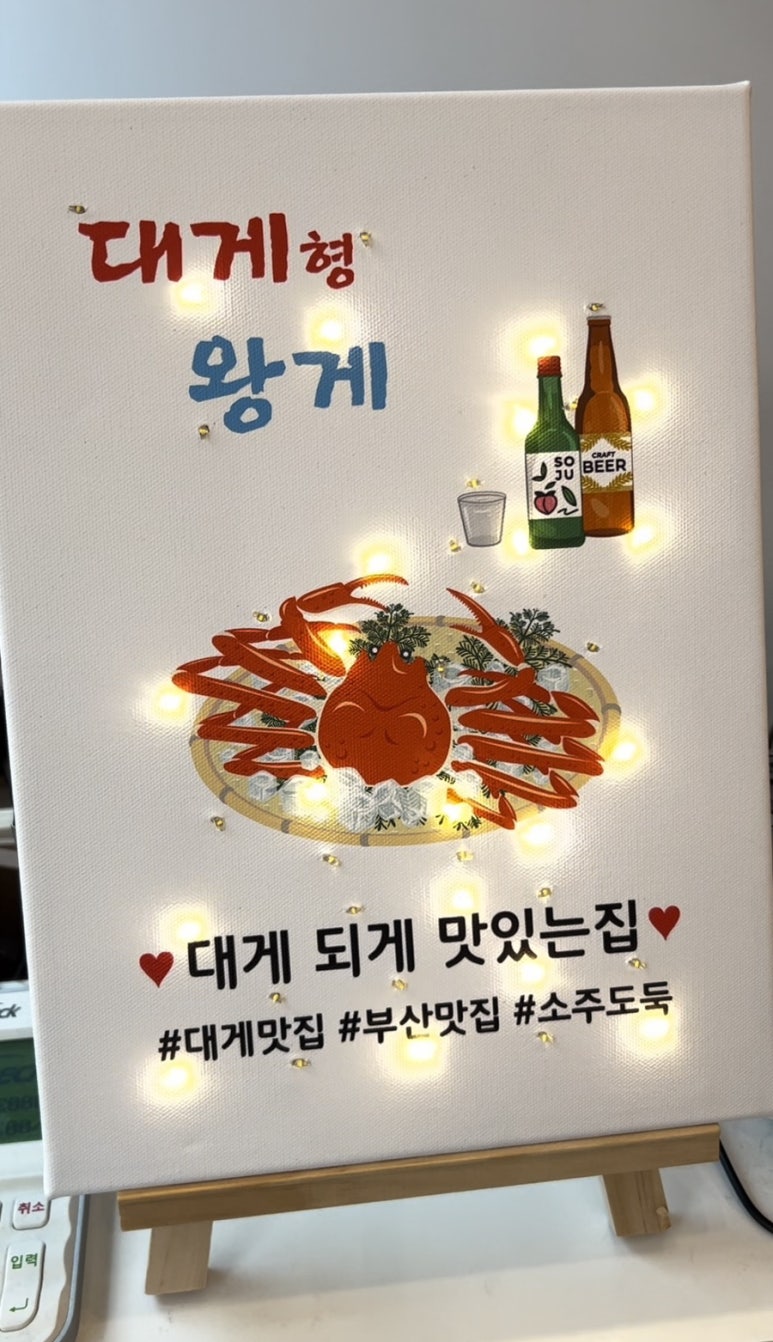 대게형왕게 이미지