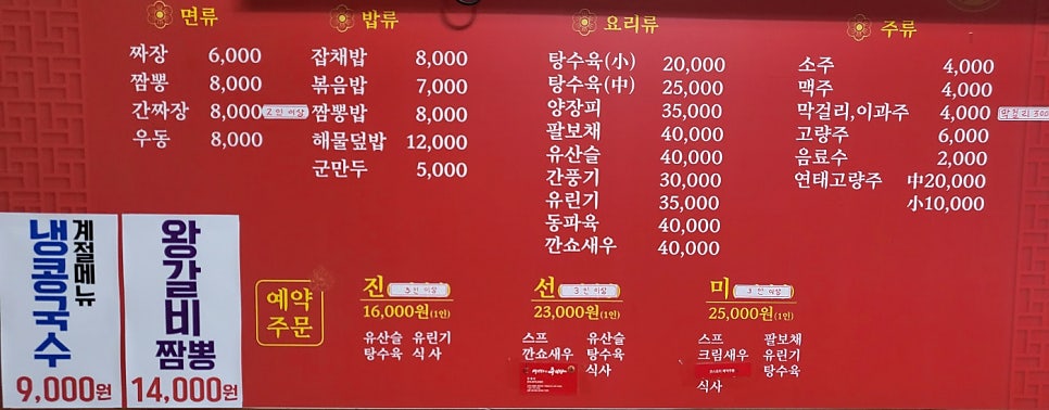 여기다중식당 이미지